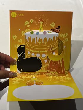 小黑泥丨生日贺卡