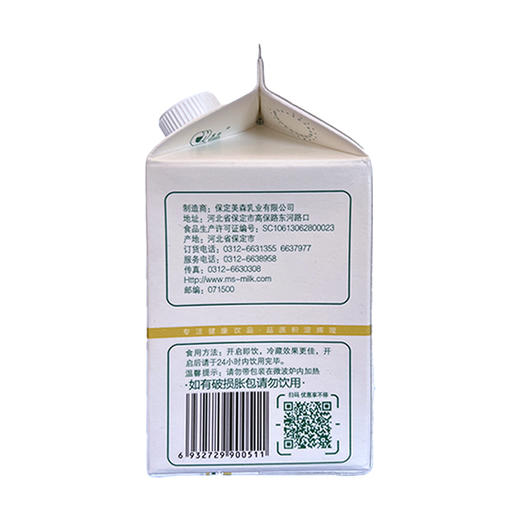 美森庄园0添加蔗糖乳动力酸奶饮品428g*12盒 商品图6