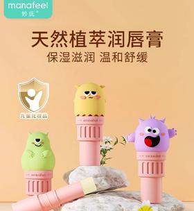 妙抚小怪兽婴儿唇部口周双效唇膏3g款式随机发（0岁+可用）