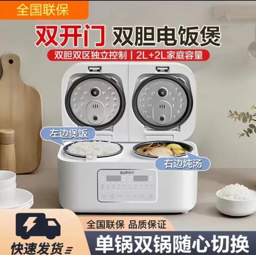 【小家电】苏泊尔电饭煲SF20TC601 商品图1