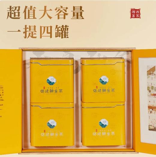 湖南湘西 保靖黄金茶 茶叶 礼盒装 送长辈 高山云雾绿茶 商品图3