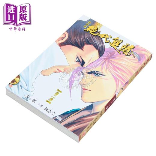 【中商原版】漫画 绝代双骄 珍藏本 2 普通版 古龙 何志文 港版漫画书 文化传信出版 商品图3