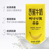 新希望苗条砖香蕉牛奶200ml*12(电商） 商品缩略图1