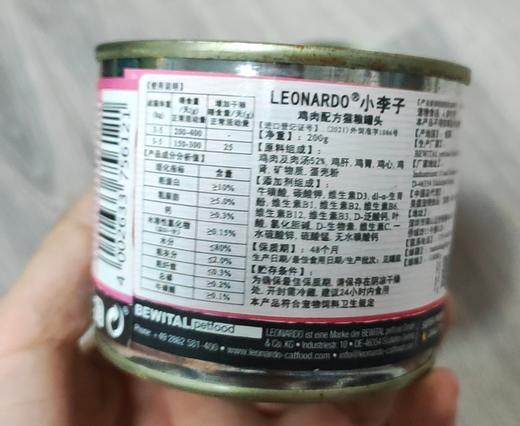 【瑕疵处理】小李子经典鸡肉猫罐头200g 商品图1