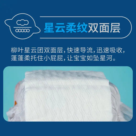 柔丫柔软0压系列尿不湿 添加乳木果油精华 舒润护臀 商品图2