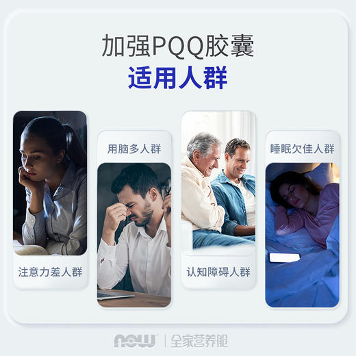 野兽优选 | NOW诺奥额外强度PQQ（40mg）胶囊50粒/瓶（跨境海淘商品不支持7天无理由） 商品图2