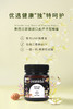 兰维乐新西兰原装进口麦卢卡蜂蜜 （UMF20+ 250g） 商品缩略图1