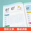 爱德少儿 幼小衔接铅笔描红 数字1-20汉字拼音英文字母偏旁部首笔顺描红本 商品缩略图1