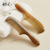 初心| 牛角梳顺发 商品缩略图0