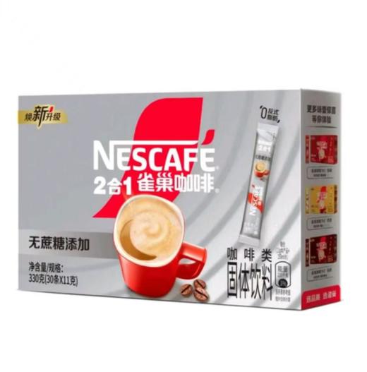 雀巢1+2无蔗糖添加咖啡30*11g  22076045 商品图0