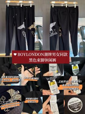 BOYLONDON老鹰潮牌男女同款秋冬新款黑色束脚休闲裤