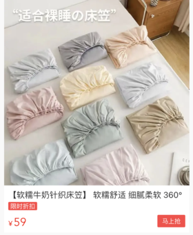  入秋谁能拒绝云朵般的被窝~宜家199卖断货的云柔棉床笠，我3折就抢到了！！！ 