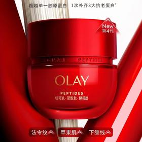 【OLAY】玉兰油胜肽专研紧致滋润面霜