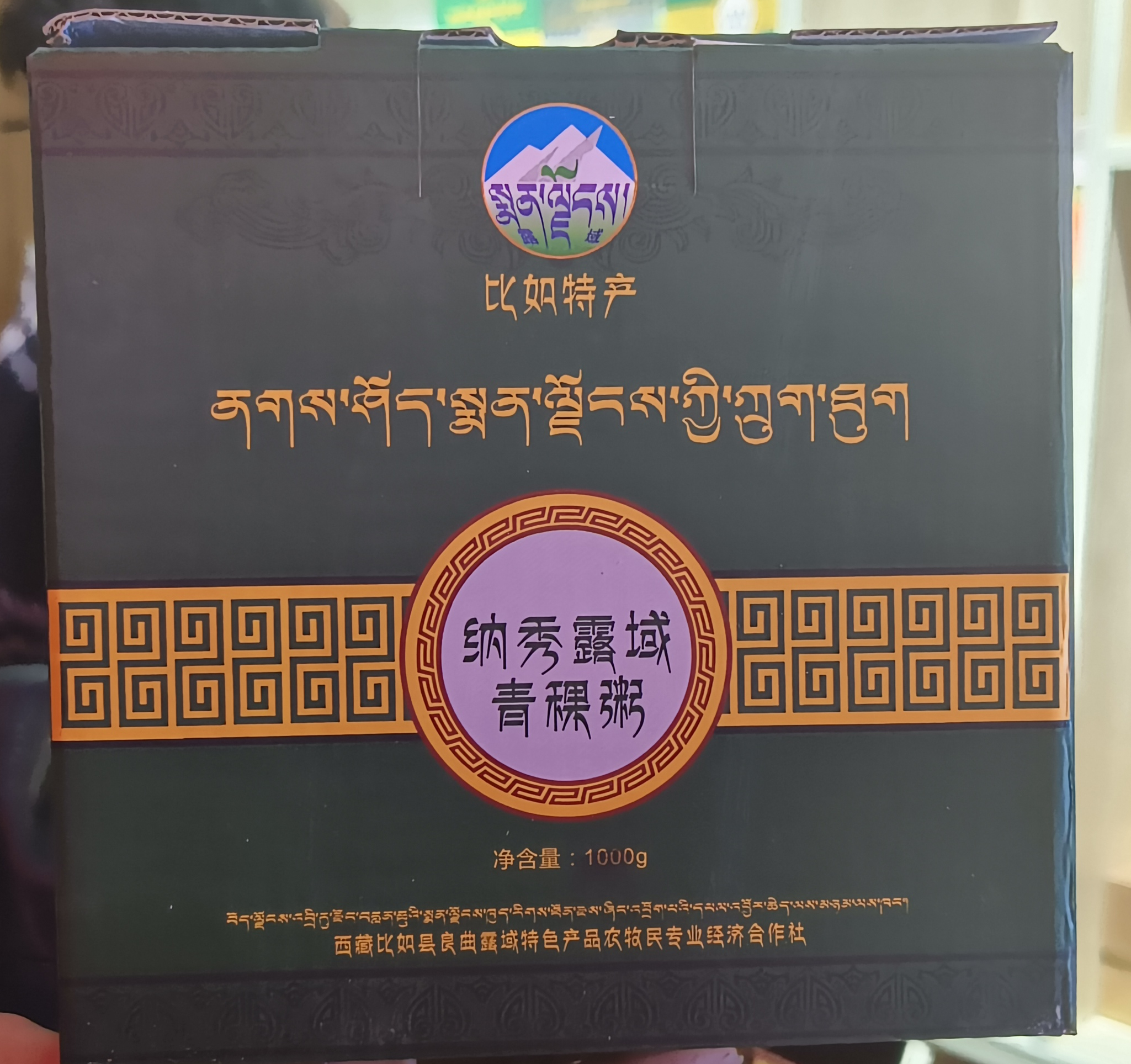 西藏特产 那曲比如特产 纳秀露域青稞粥 盒装250g