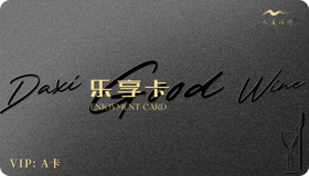 大溪乐享A卡
