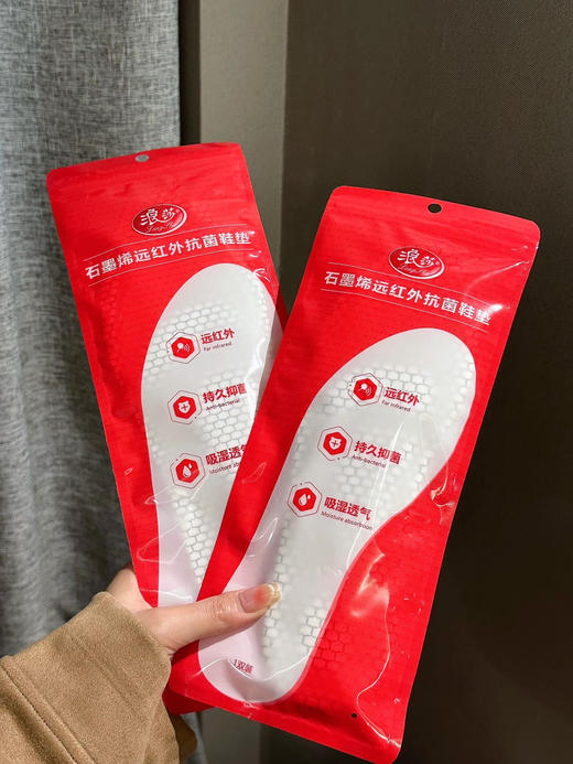 浪莎石墨烯远红外鞋垫4双装 商品图1