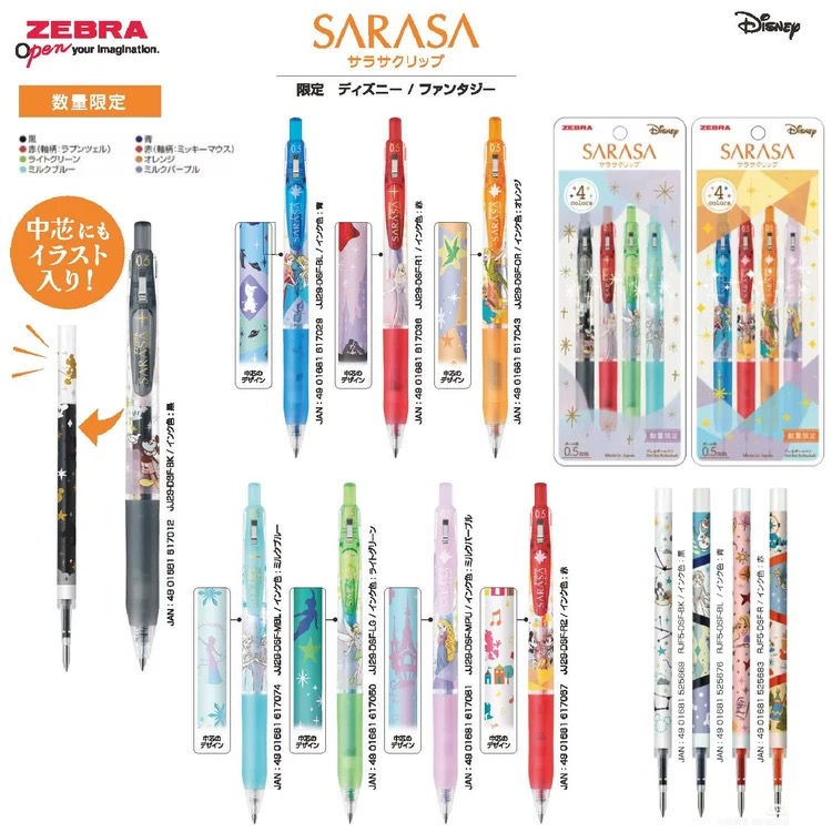 日本斑马新款SARASA迪士尼限定公主米奇米妮中性笔彩色套装0.5