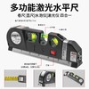 【货号05894】多功能水平尺高精度投线仪激光红外线水平仪测距仪器卷尺 商品缩略图1