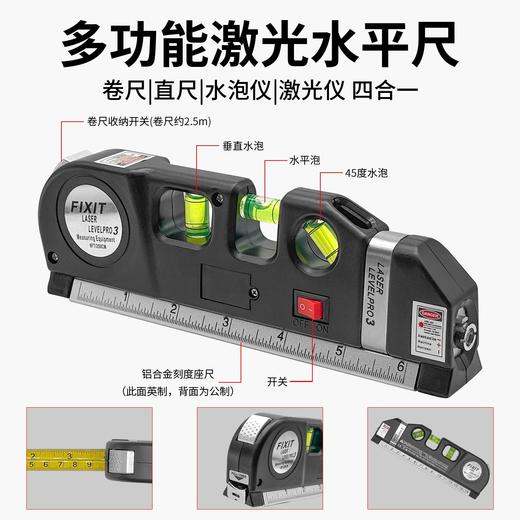 【货号05894】多功能水平尺高精度投线仪激光红外线水平仪测距仪器卷尺 商品图1