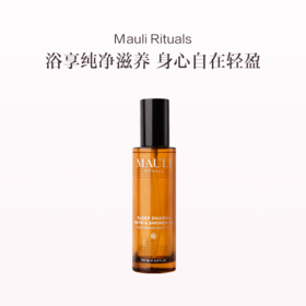 保税直发 MAULI RITUALS 芳疗沐浴油 100mL