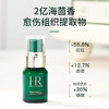 【专柜小样】法国 HR赫莲娜 绿宝瓶Pro强韧修护精华 5ml/10ml 商品缩略图7