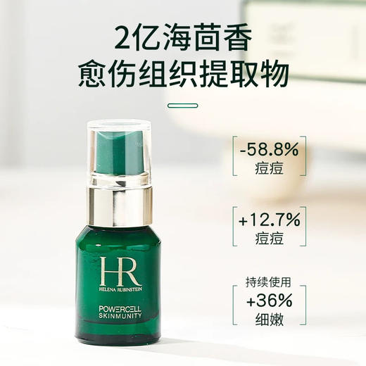 【专柜小样】法国 HR赫莲娜 绿宝瓶Pro强韧修护精华 5ml/10ml 商品图7