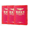 8K结业证书（带内页） 商品缩略图3