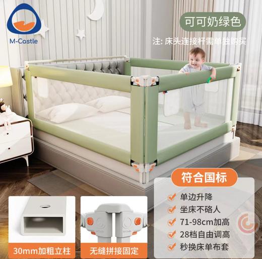 慕卡索 床围栏3面 商品图2
