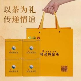 湖南湘西 保靖黄金茶 茶叶 礼盒装 送长辈 高山云雾绿茶