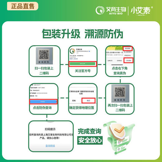 小艾素多联草本固体饮料 商品图3