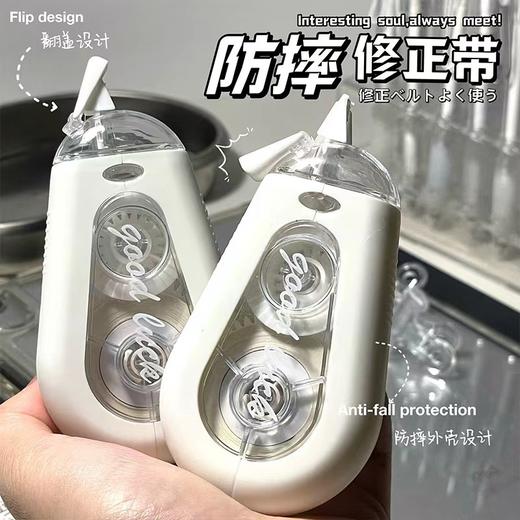 「19.9到手5支！防摔设计」高颜值修正带大容量学生涂改带顺滑静音初中生用涂改带文具 商品图4