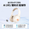童乐思ai智能学习耳机 懂知识能辅导 商品缩略图1