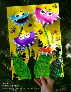 《捕蝇草》植物/食人花/昆虫/低幼/自动发货：下单后，点击手机短信中收到的链接，即可获取文件下载的链接；如有任何问题，可添加客服微信hm33268获得帮助。