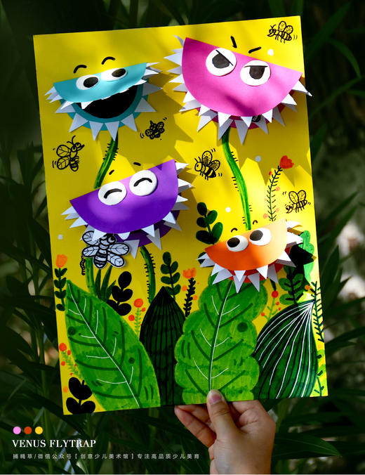 《捕蝇草》植物/食人花/昆虫/低幼/自动发货：下单后，点击手机短信中收到的链接，即可获取文件下载的链接；如有任何问题，可添加客服微信hm33268获得帮助。 商品图0