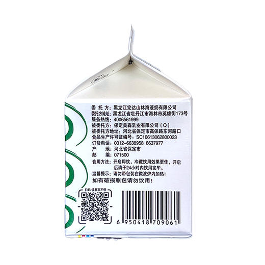 完达山原味乳酸菌饮品  310g*12盒 商品图4