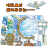 解忧旅行社（全3册）《神奇点心店》作者广岛玲子新作！解忧旅行社的奇幻冒险，让孩子内心更强大！ 商品缩略图2