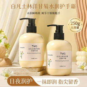「9.9包邮！指尖留香」TWG白凡士林洋甘菊水润护手霜 补水保湿滋润秋冬洋甘菊护手霜美容护肤