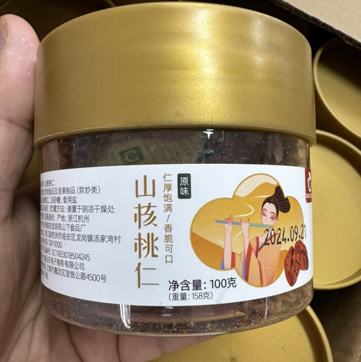 🎉山核桃仁坚果新货  少糖 少盐 保留核桃仁自有的香味 更加酥脆，能吃出来的脆香。坚果类山核桃仁可以多吃，老少皆宜。 商品图2