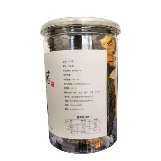 【企业】鄂西良田 羊肚菌富硒羊肚菌 商品图2