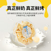 【神气水牛】高钙鲜烤奶皮65g/盒 商品缩略图1