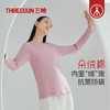 Threegun三枪 【朵绒棉】圆领长袖女打底衫-24420A011 商品缩略图2