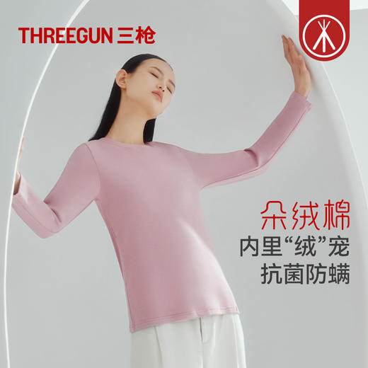 Threegun三枪 【朵绒棉】圆领长袖女打底衫-24420A011 商品图2