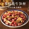 临安天目山笋丝花生 开袋即食 健康卫生 微辣不辣两种口味可选 商品缩略图4