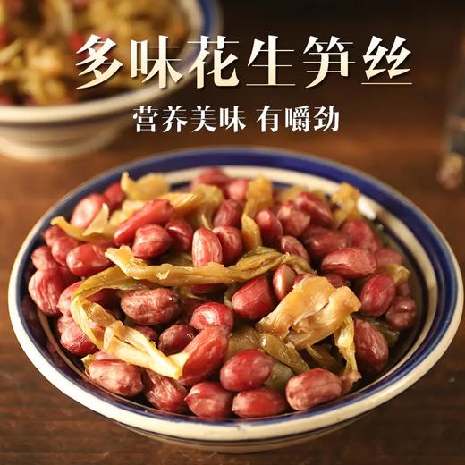 临安天目山笋丝花生 开袋即食 健康卫生 微辣不辣两种口味可选 商品图4