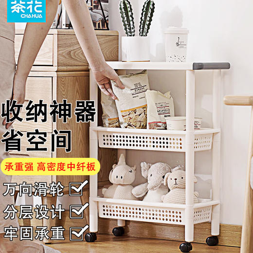 茶花  多纳可移动三层置物架113001 商品图1