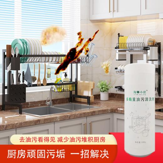 海狮小匠 多酶重油污粉剂（5瓶装）包邮 商品图3