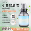 丽初净小白鞋清洁剂 商品缩略图0