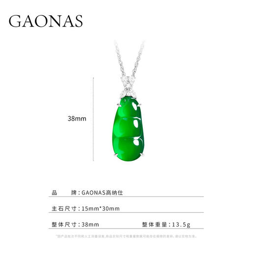 GAONAS 坠链均925银合成锆石 宴春台 东方贵气绿福豆项链 10890XG 商品图3