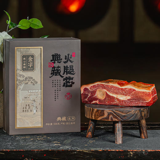 金字金华火腿典藏火腿芯500g礼盒装地方特产节日送礼非遗传承 商品图6
