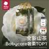 babycare山茶花系列纸尿裤/拉拉裤系列 商品缩略图8